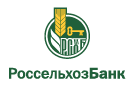 Банк Россельхозбанк в Синявино